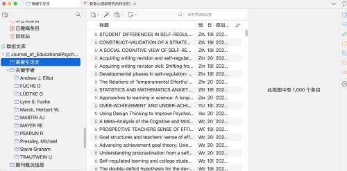 导入zotero群组论文截图