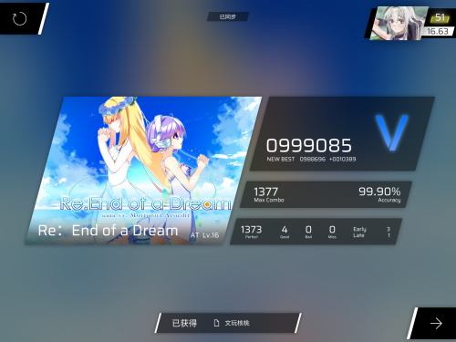 rks16.63 终梦 fc99.9w