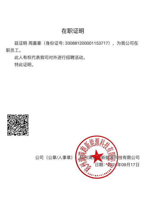 微信图片 20240917143151 00(1)