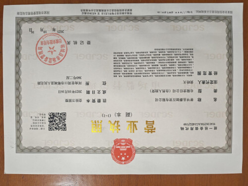 wechat 2025 11 08 142105 699