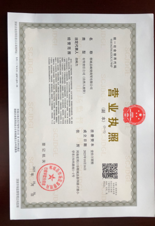 wechat 2025 11 08 141435 091