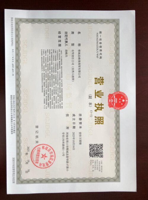 wechat 2025 11 08 141743 986