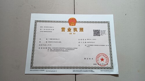 微信图片 20250805111418