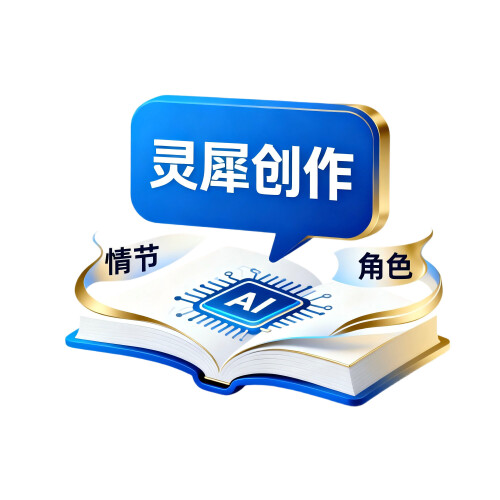 灵犀创作 LOGO(1) 拷贝