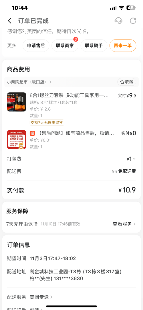 c4d7277a6b5d1611577fab58ac4c0af1