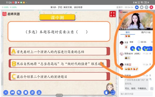 Screenshot_20250120_112452_com.baijiayun.chengjiufeifan_edit_2099667291444713-148a7e455b23570519c7908e8b84dbf1.jpg
