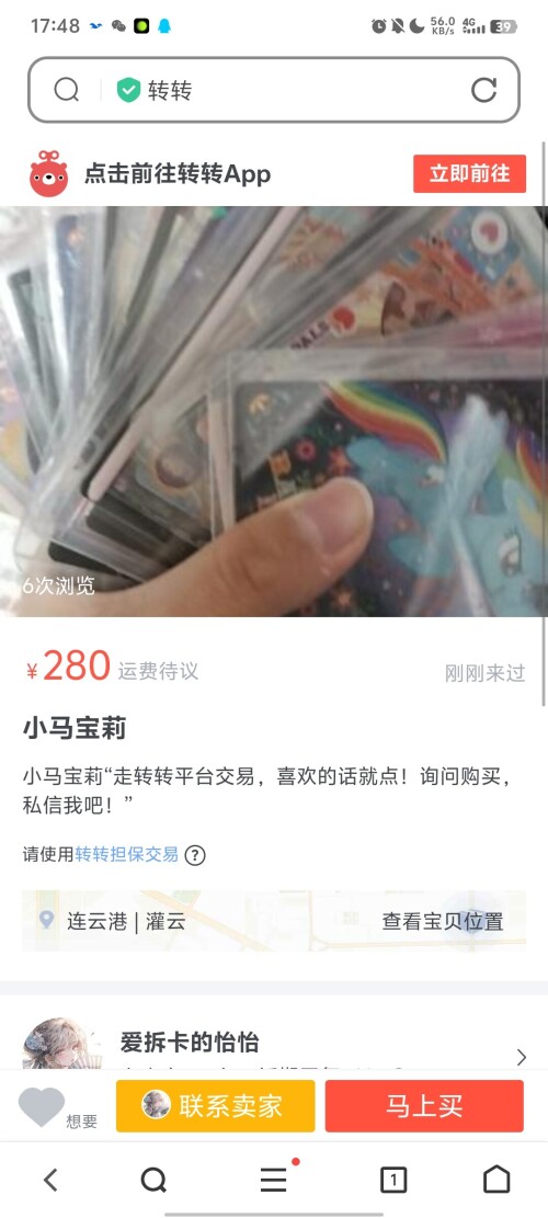 Screenshot_20250110_174807-d5ae2ab78ad2fbdd0ab84386021c9a14.jpg