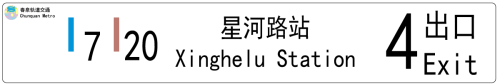 xinghelu-exit-4-70dcaa6db8a472ad87f002e8db1d31fc.png