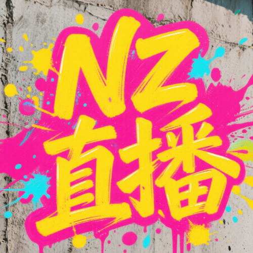 NZ直播