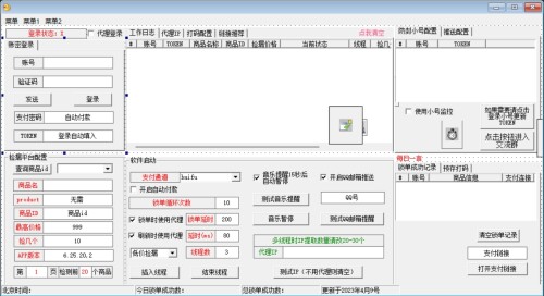 微信截图 20250616161948