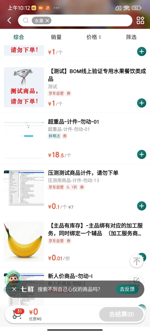 Screenshot 2025 06 24 10 12 34 496 com.xstore.sevenfresh