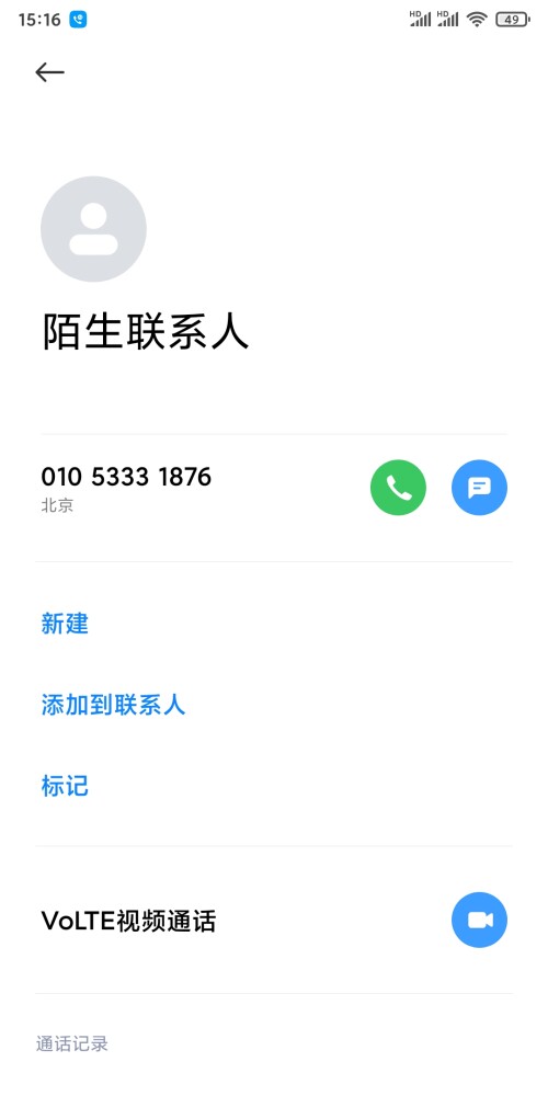 Screenshot 2025 06 12 15 16 27 879 com.android.contacts