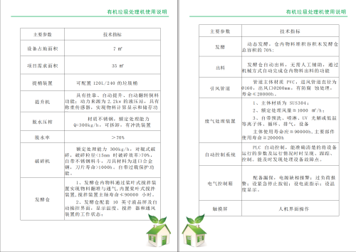 使用说明书 500kg 07