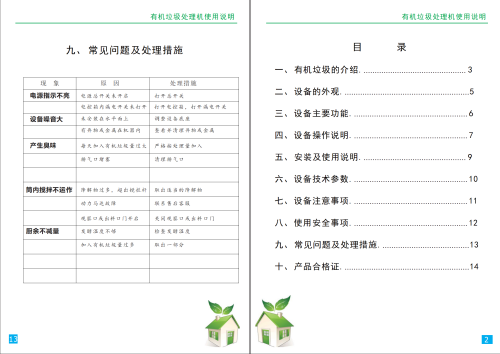 使用说明书 500kg 03