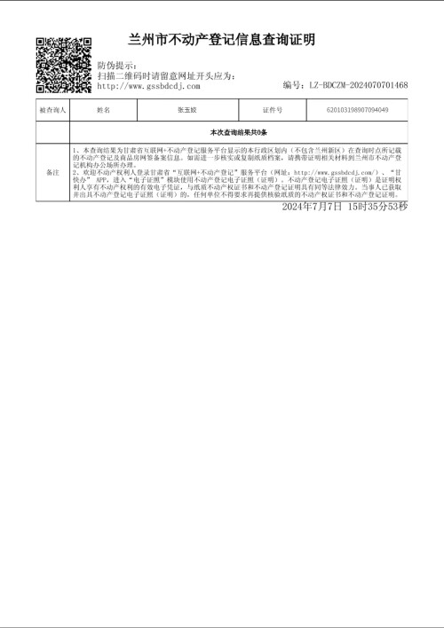 成绩查询 河北省普通高校招生考试 (1)