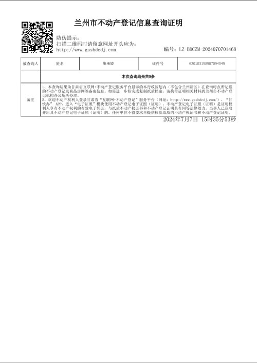 成绩查询 河北省普通高校招生考试 (2)