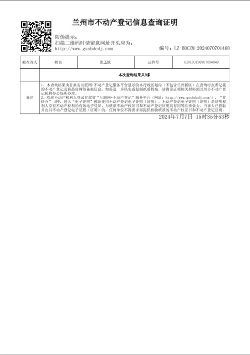 成绩查询 河北省普通高校招生考试