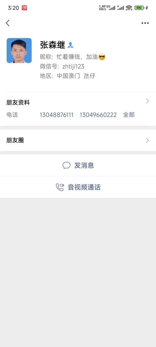 微信号zhitji123张森继13048876111