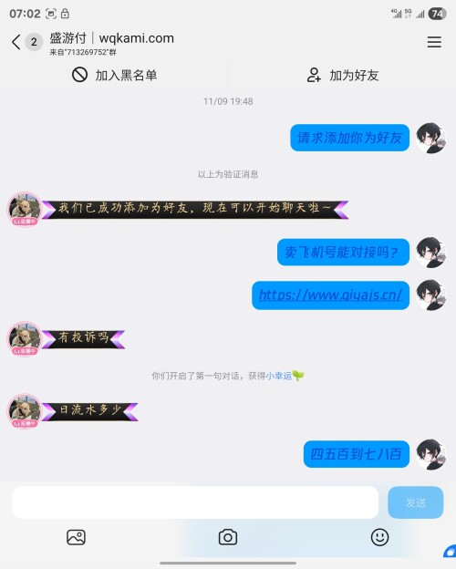 Screenshot 20251120 070247 QQ