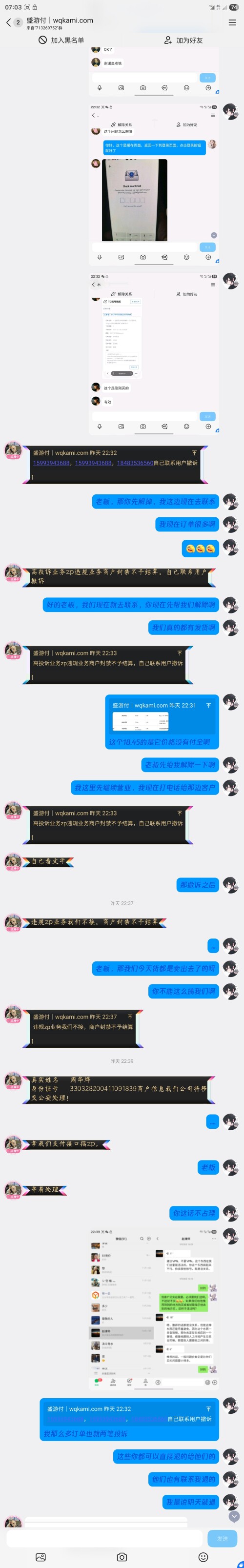 Screenshot 20251120 070325 QQ