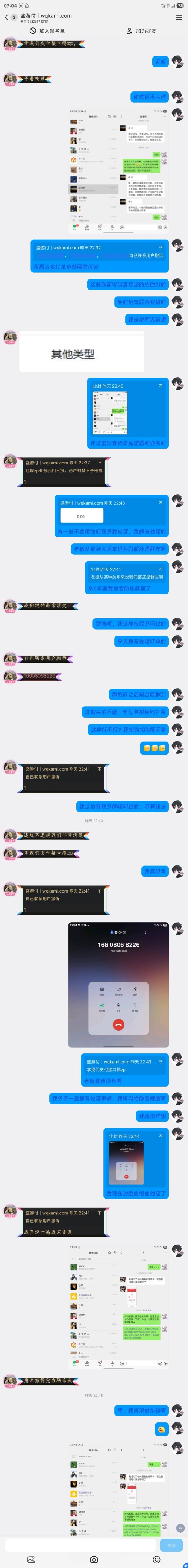 Screenshot 20251120 070454 QQ