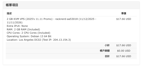 屏幕截图 20251127 182250