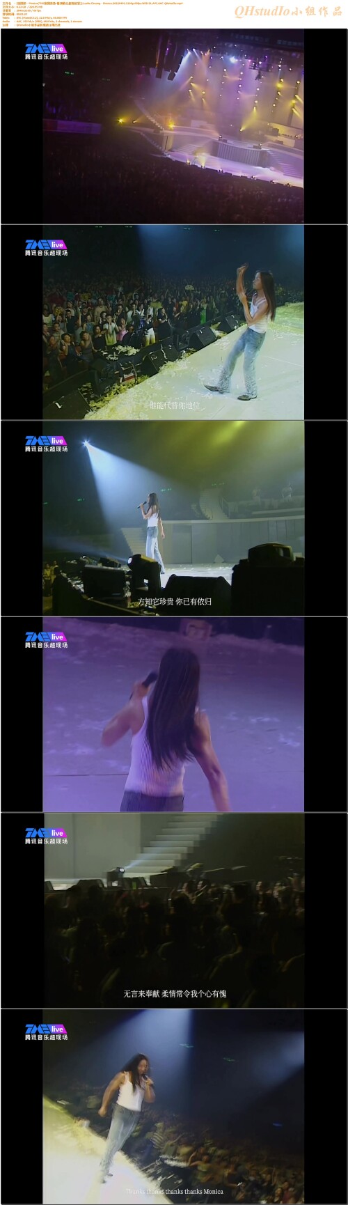[张国荣 Monica(TME张国荣热·情演唱会超清修复)].Leslie.Cheung Monica.20220401.2160p.60fps.WEB DL.AVC.AAC QHstudIo