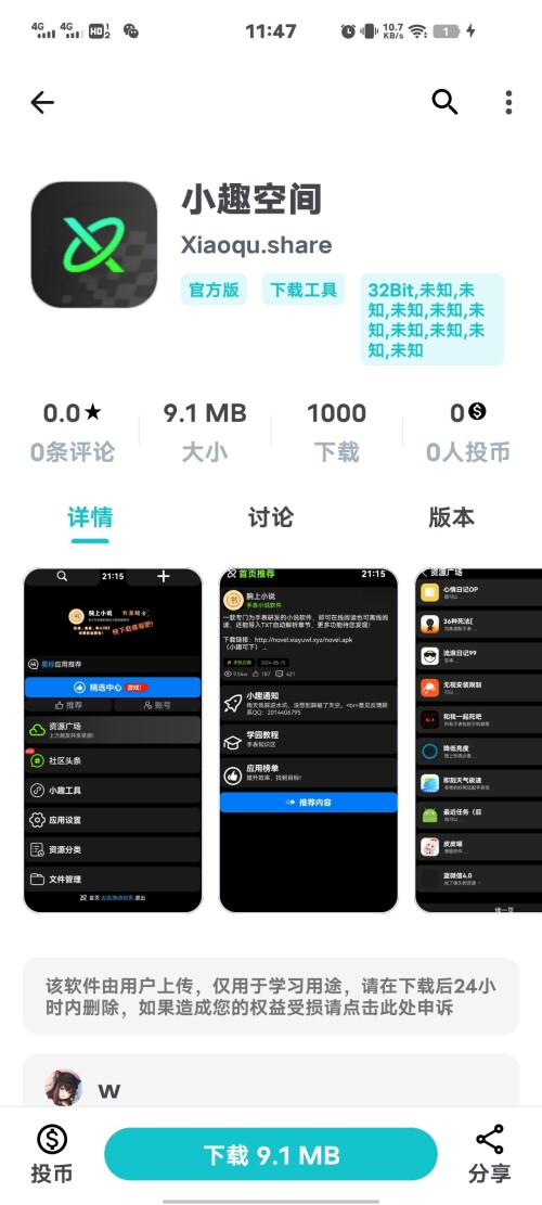 Screenshot 20251124 114727