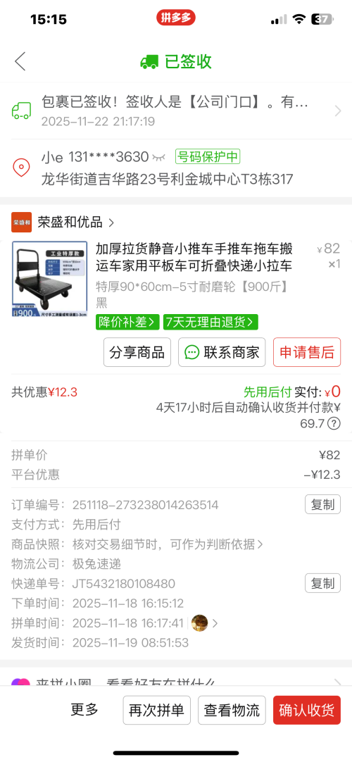 23211311210a51dc7697086b12ba82c3