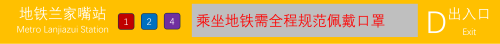 地铁兰家嘴站D口