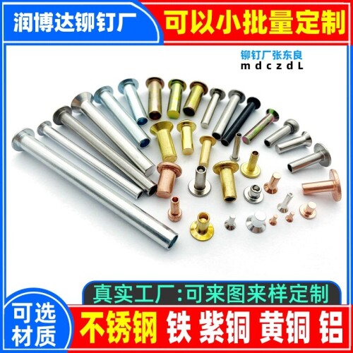 铆钉厂张东良mdczdL一2025年12月9日