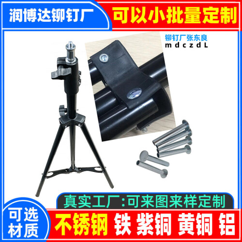 铆钉厂张东良mdczdL一手机支架用铆钉厂2025年12月11日