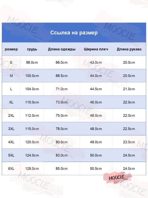 新 尺码图 男装尺码表