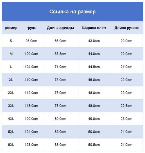 尺码图 男装尺码表