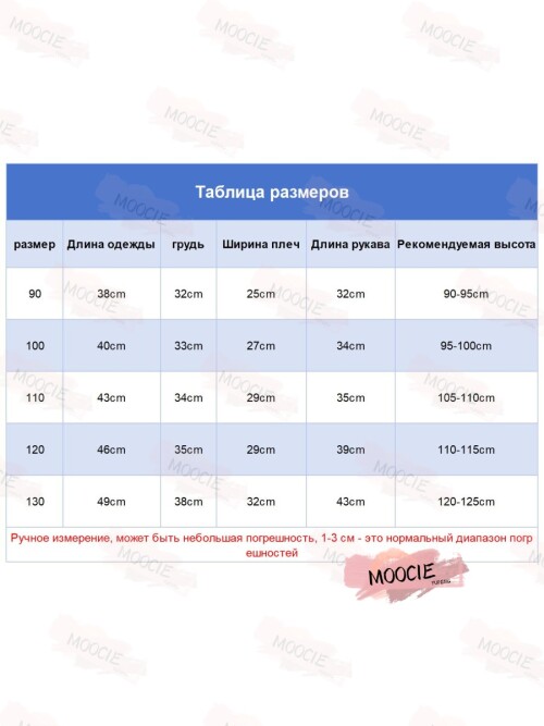 新 尺码图 童装尺码表