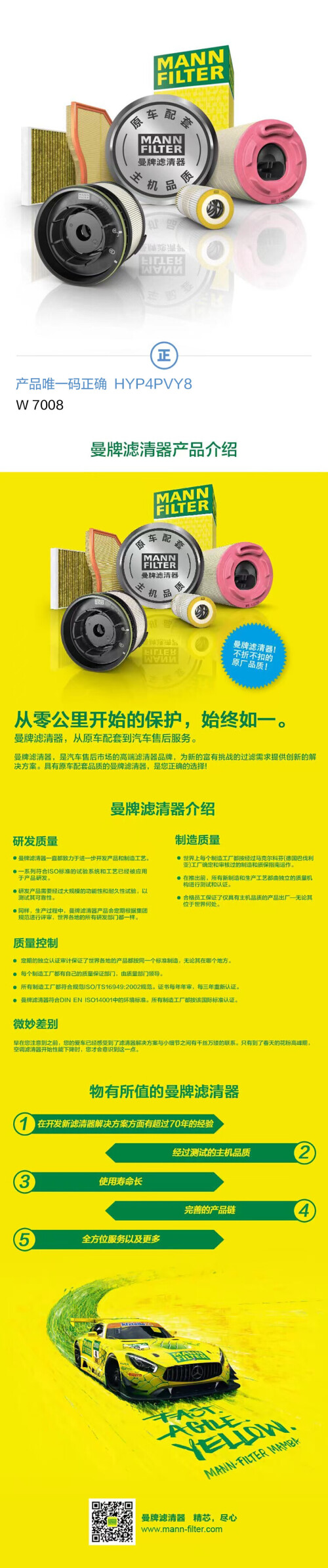 曼牌二维码 拷贝