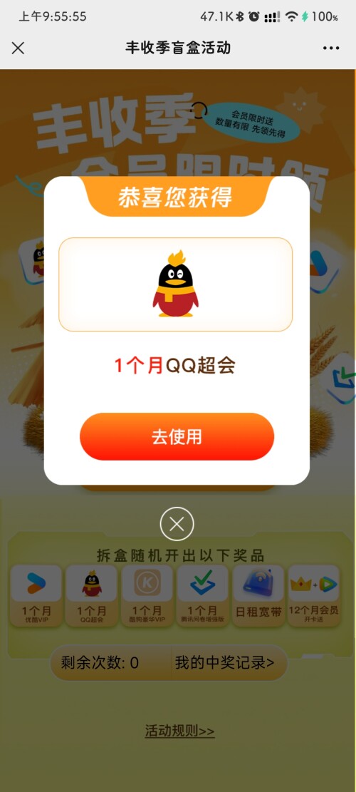 Screenshot 2024 09 27 09 55 55 568 com.tencent.mm