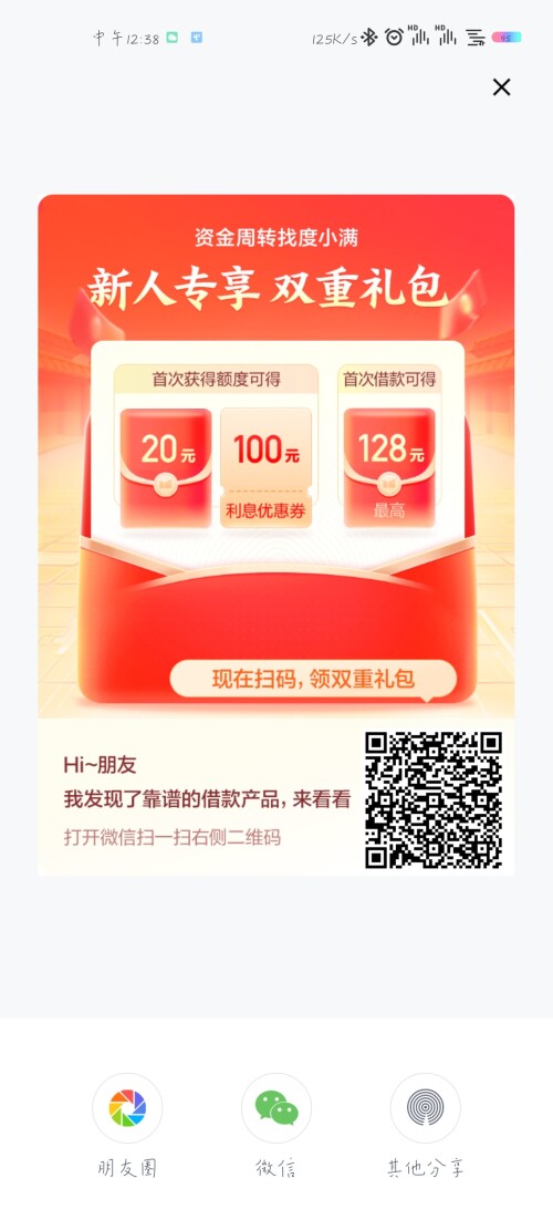 Screenshot_2024-09-28-12-38-45-466_com.duxiaoman.wallet-075484c996914a06968aa8801ddf9d59.jpg