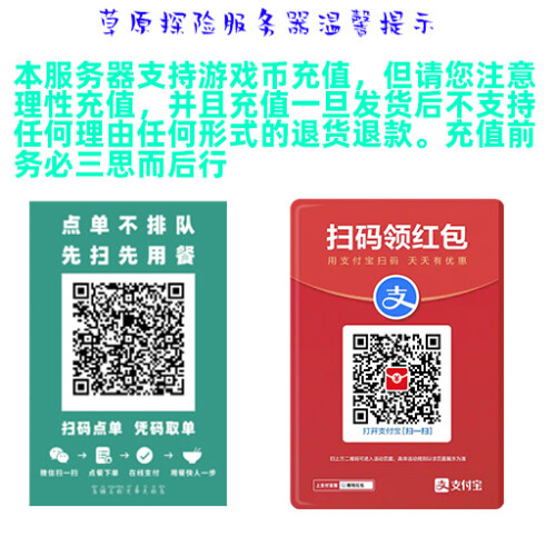 服务器扫码点单充值