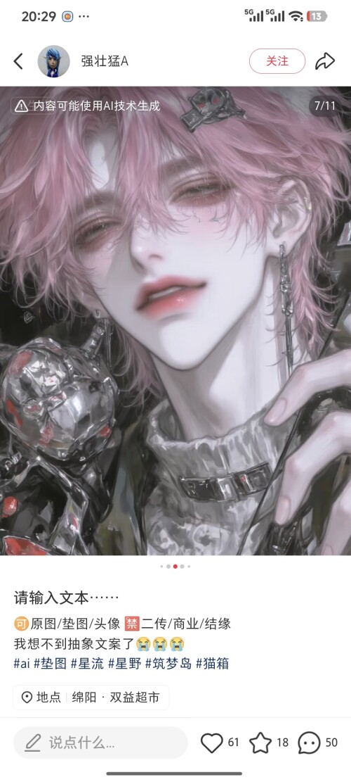 Screenshot 2026 02 28 20 29 03 844 com.xingin.xhs