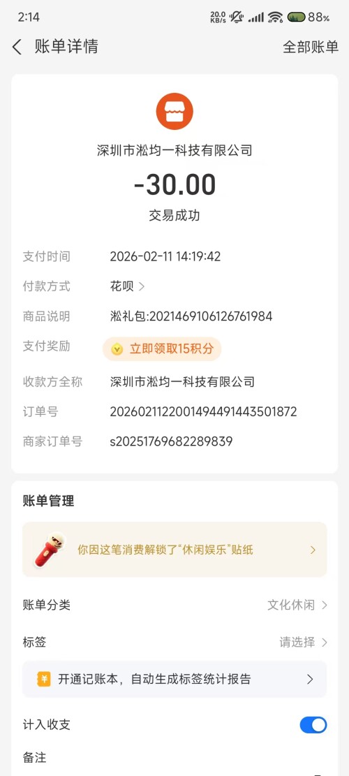 微信图片 20260212021512 534 45