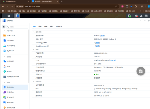 局部截取 20260310 184051
