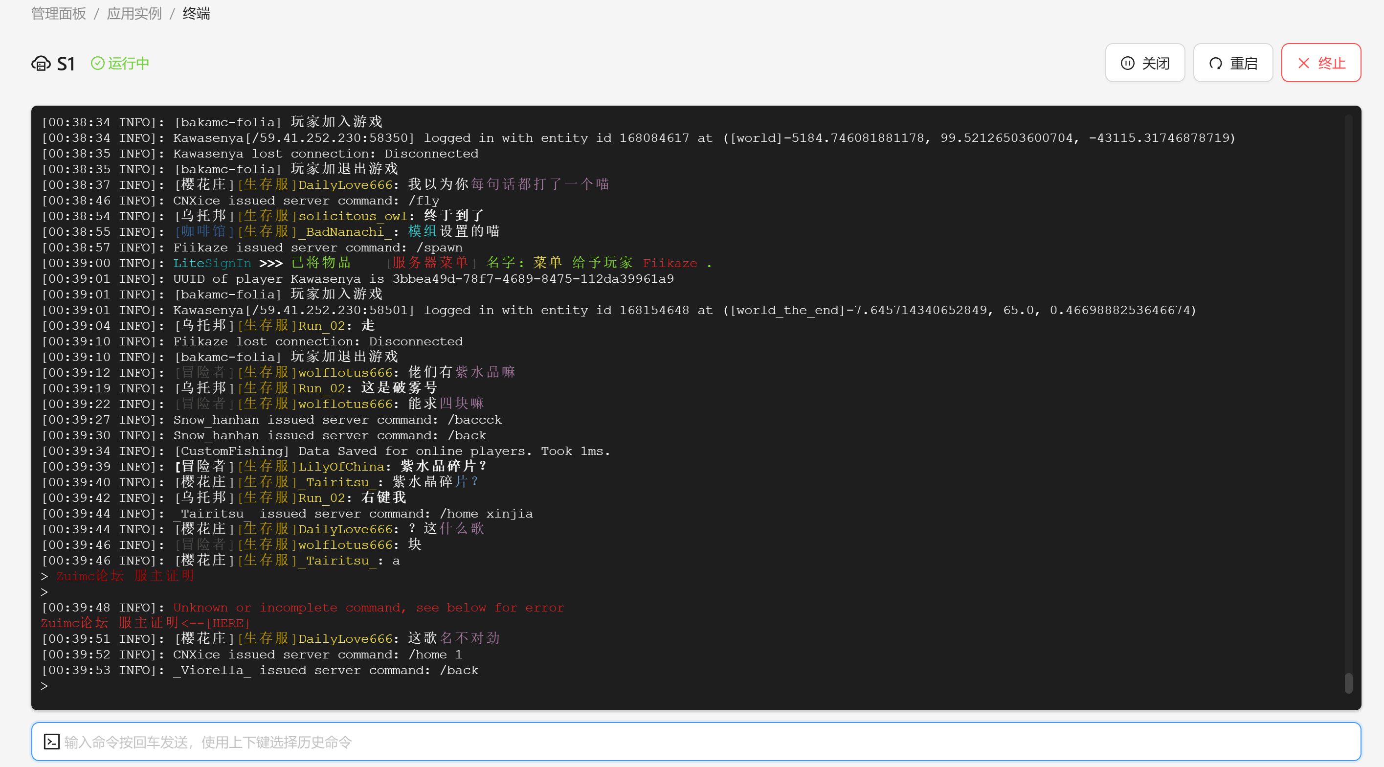 server-73c302e9e0a5fc4001e574b8b35d7346