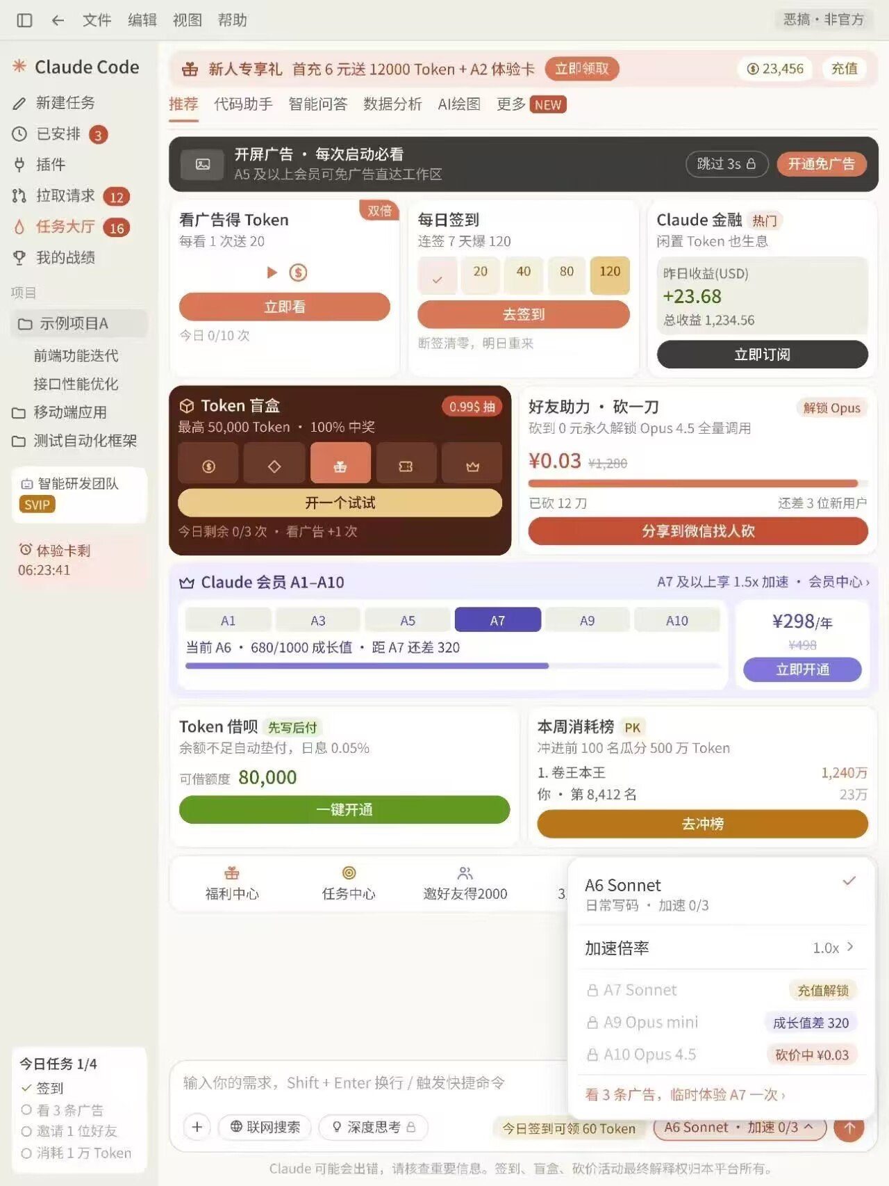 tutu_upload_1792068244557