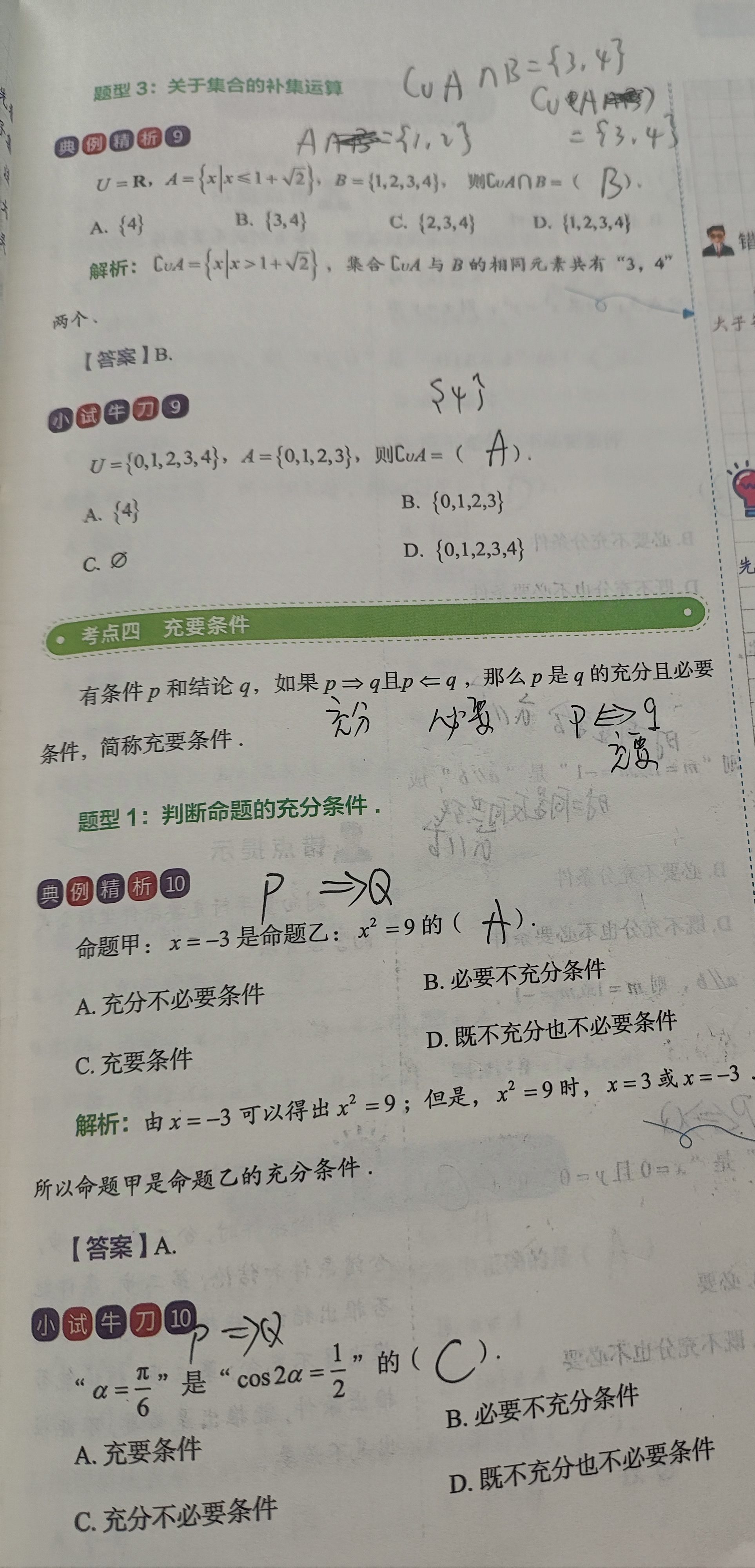 _20240914103126-35113dd5dfc04eb3a4b7e7ede5d670f0