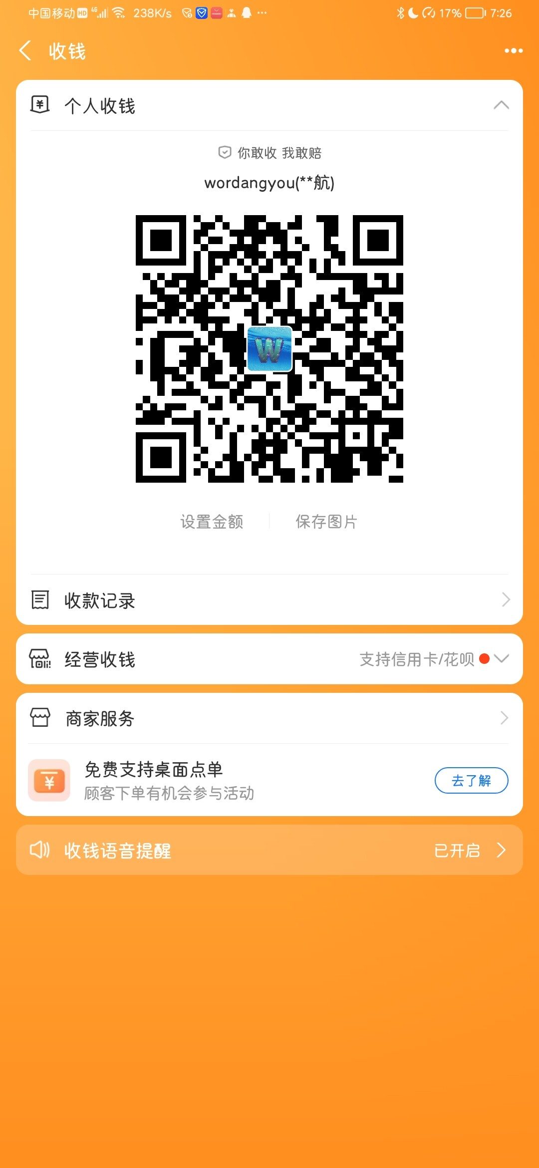 Screenshot_20250801_192624_com.eg.android.AlipayG-4f41ec7b565ce3afcf937f5e64840c72