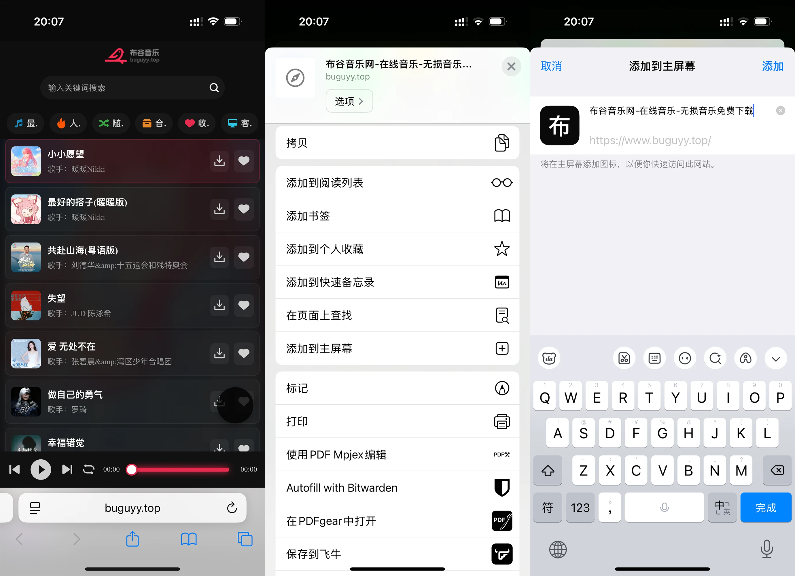 iosyinyue1-571b3c779dba34c4cb158b67b839eb83