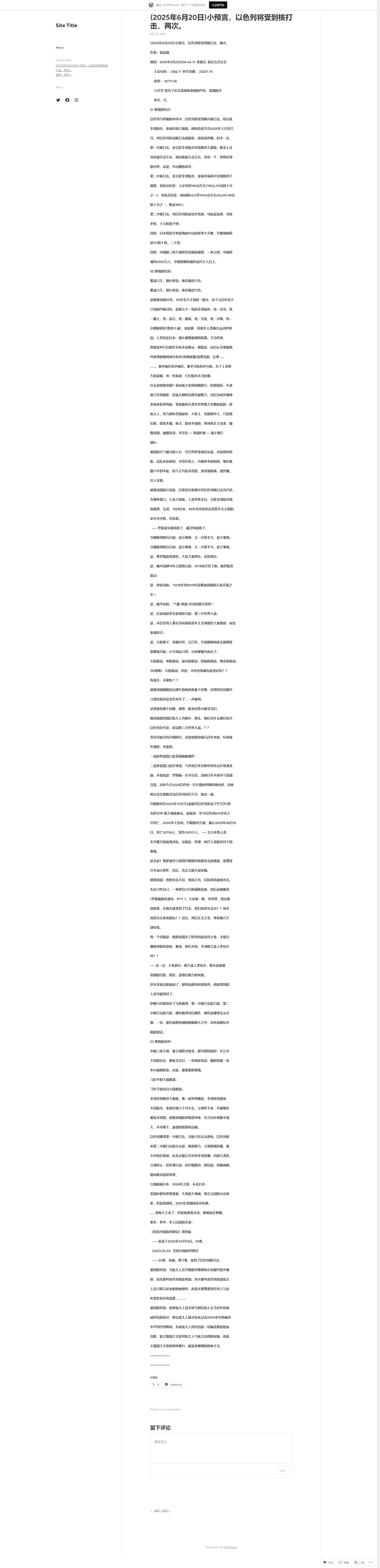 2025620--Site-Title-c1f75883298ce4cb1a9f6789ffe5ad7c