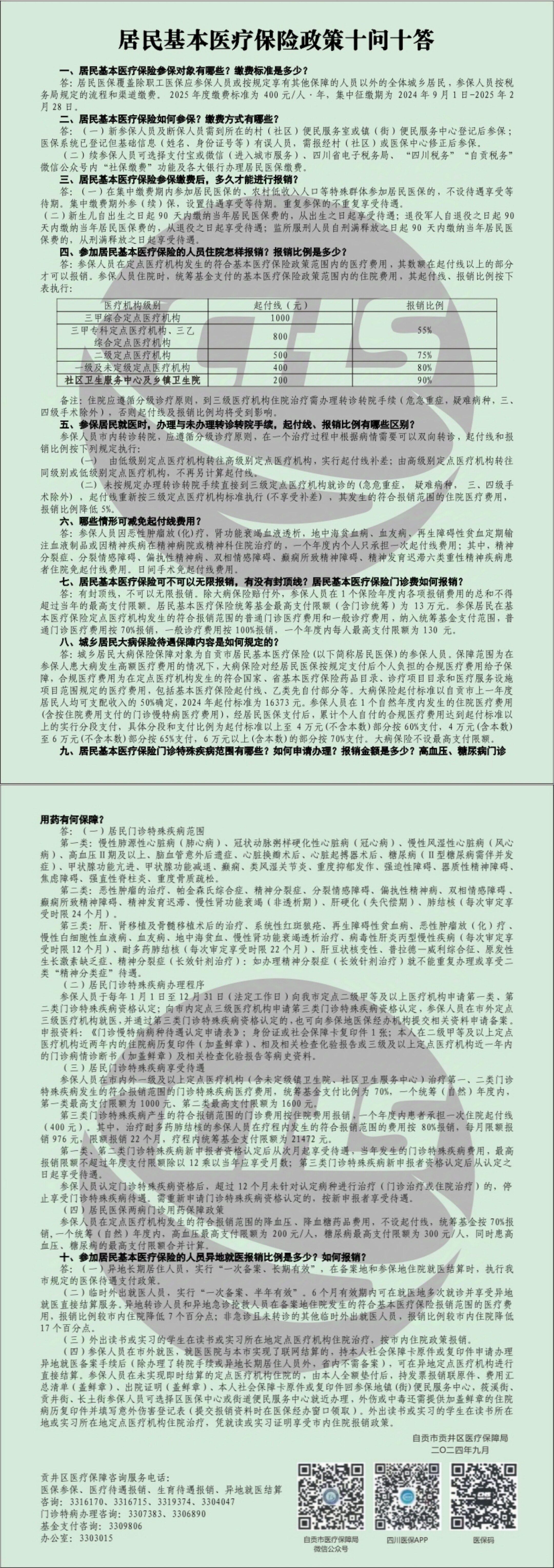 123456-16bfa60704e4f1ae299ec46325639107