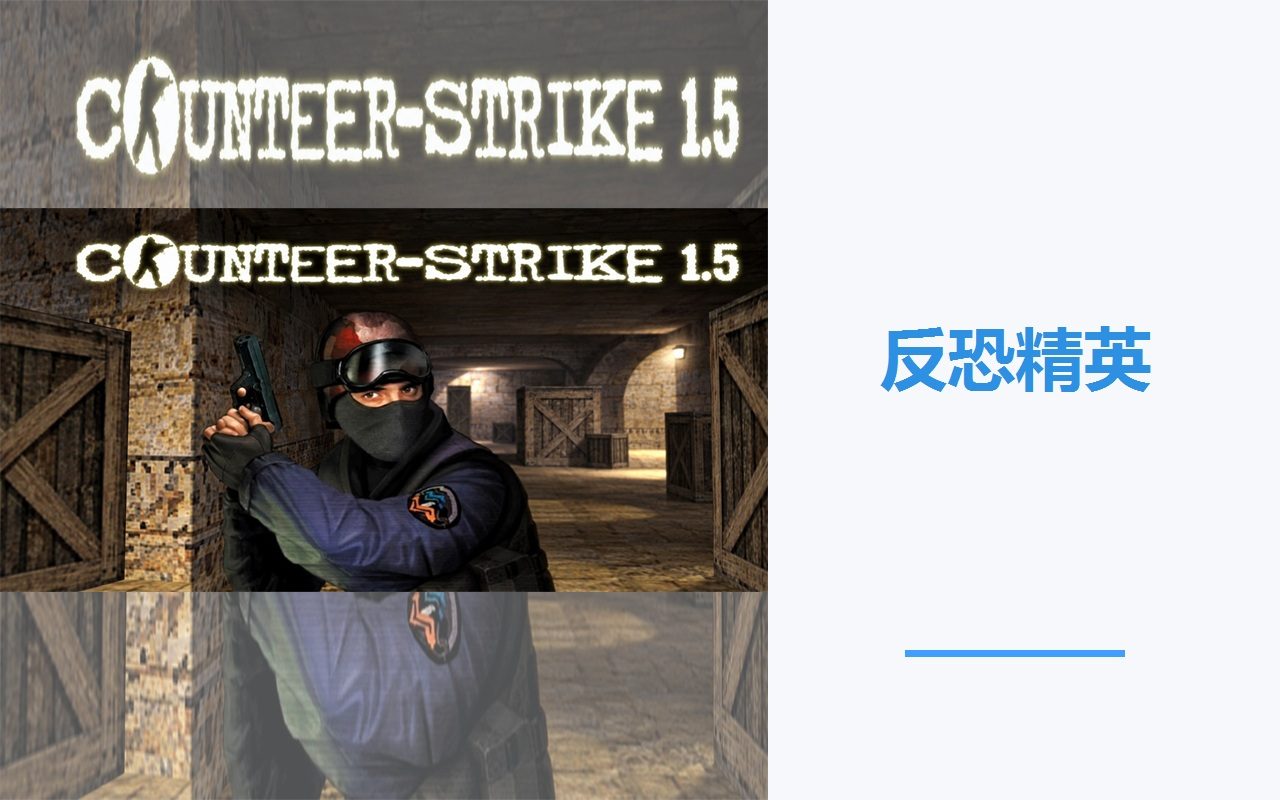 cs1.5-fkjycs1.5